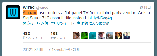 Twitterで481リツイートされたWiredの投稿