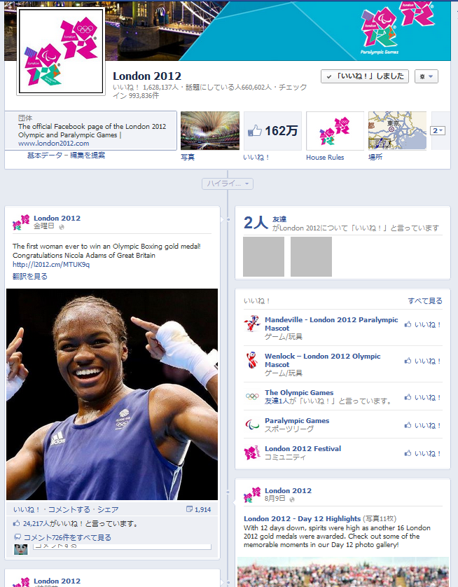 London 2012のFacebookページのスクリーンショット