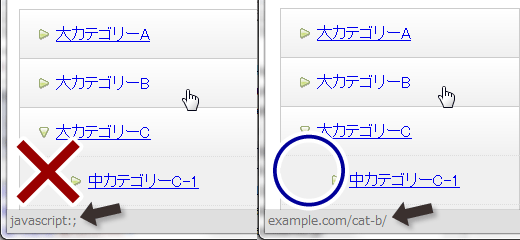 アコーディオンメニューの見本