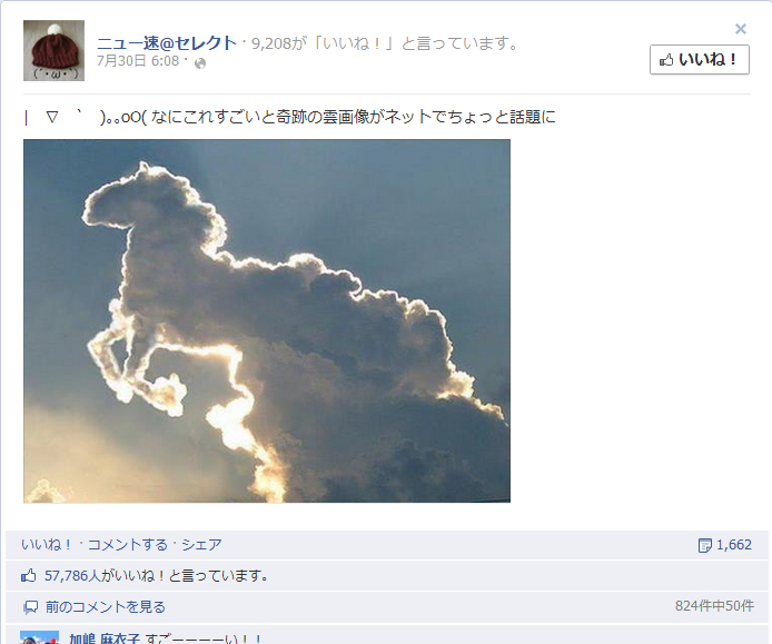 コメント数14位のニュー速@セレクトの投稿