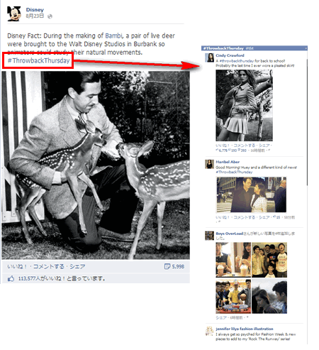 ディズニー Facebookページのハッシュタグ