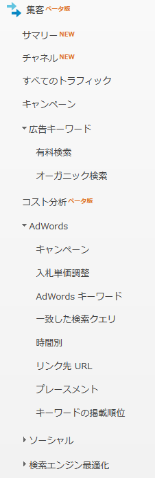 ABC分析導入後メニュー