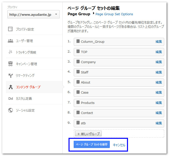 URLの文字列を指定する03