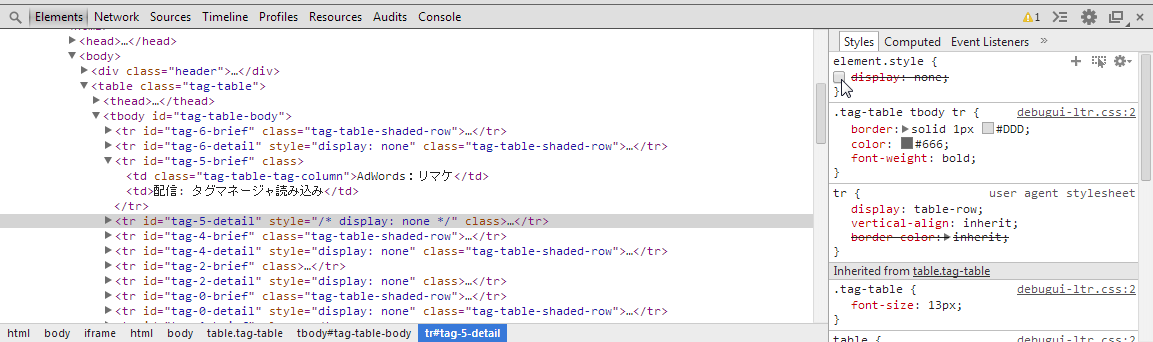 マウスを重ねるとチェックマークが表示されるので、それをクリックしてOffに