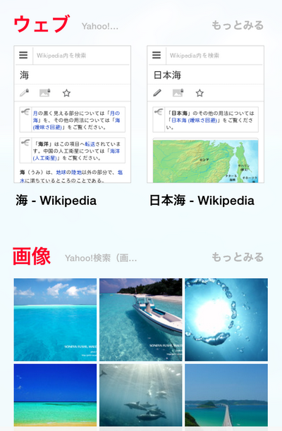 「ウェブ」と「画像」の画面