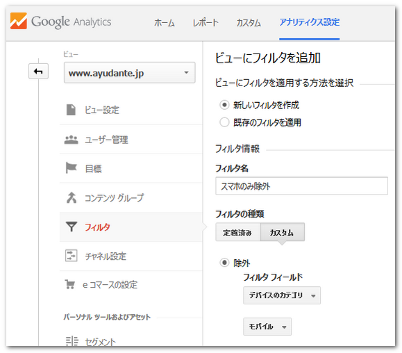 パソコンとタブレットユーザの両方を抽出