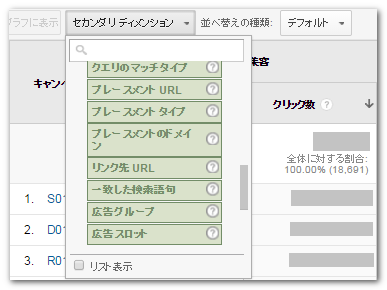 広告スロットを加える