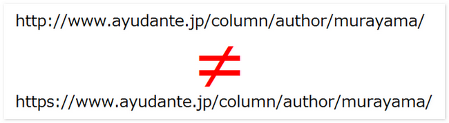 httpsとhttpは同じではない