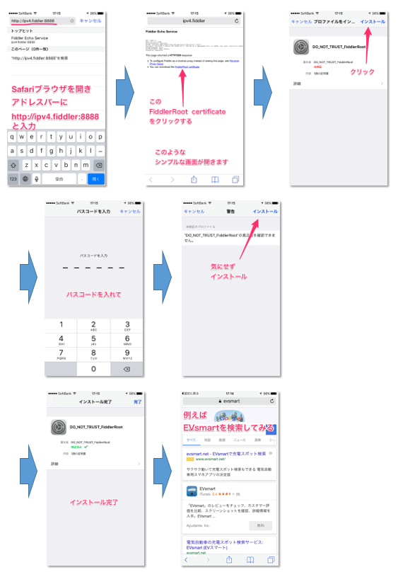 プロファイルのダウンロード