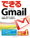 �ł���Gmail