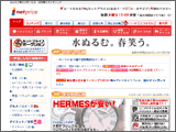 株式会社ネットプライス