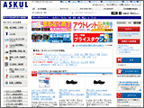 アスクル株式会社