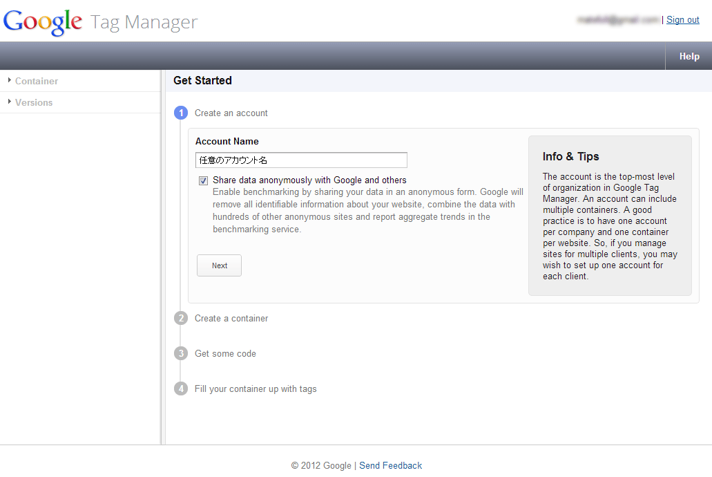初期未設定状態のログイン直後の画面