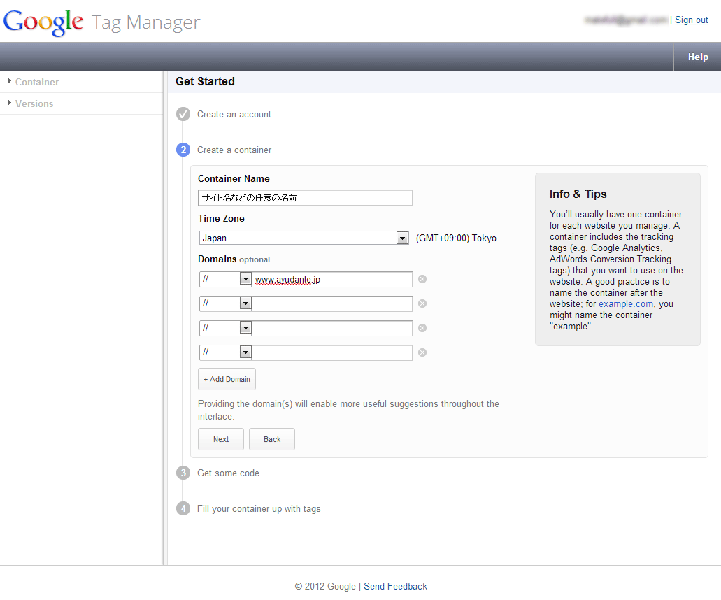 コンテナの初期新規登録画面