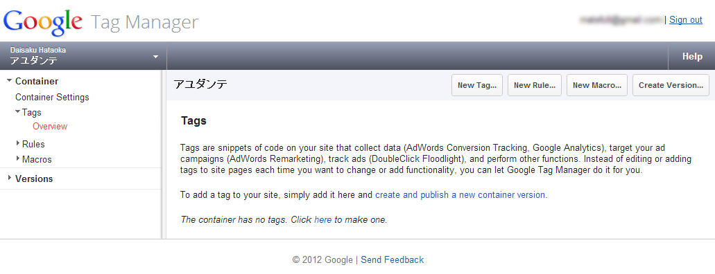 タグの一覧画面