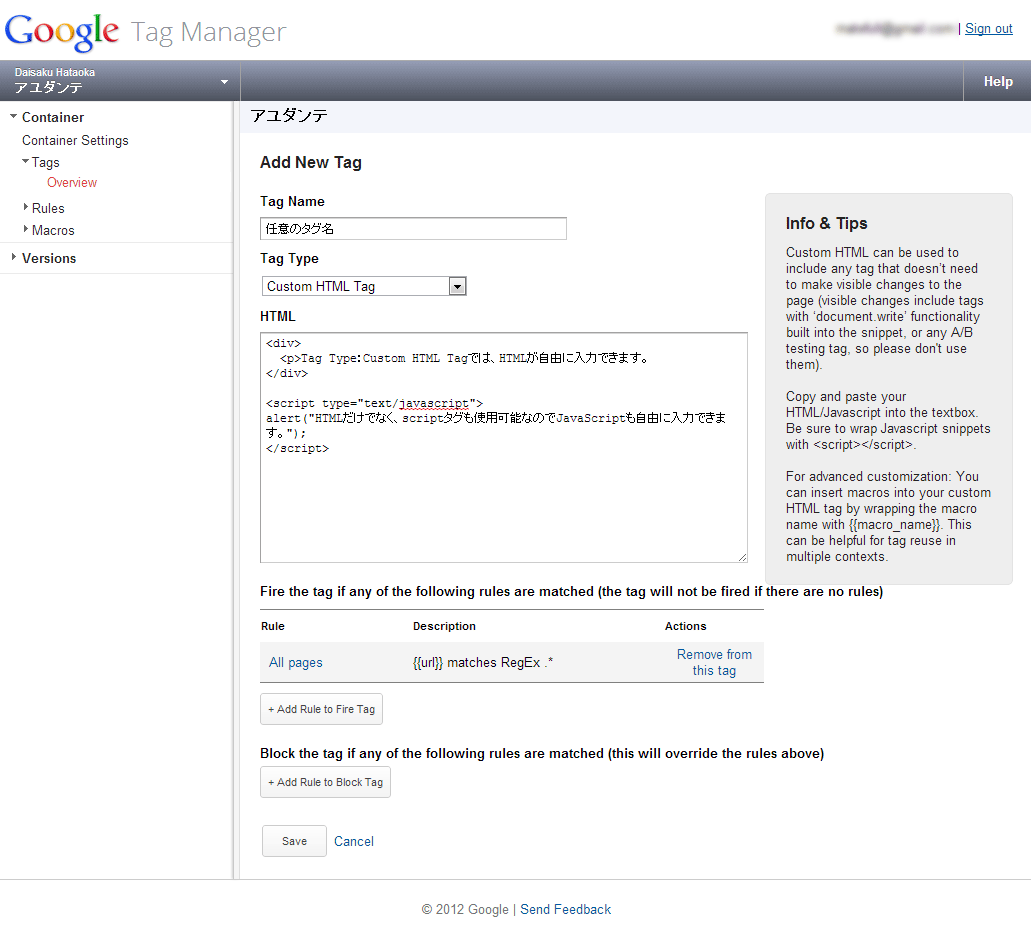 JSをカスタムHTMLとして登録する例