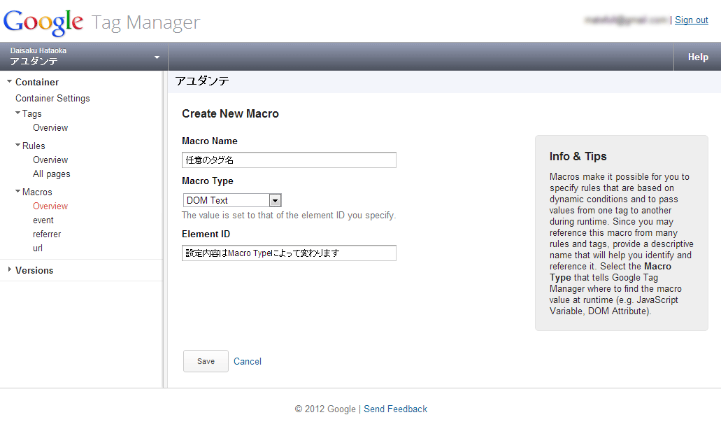 マクロの編集画面