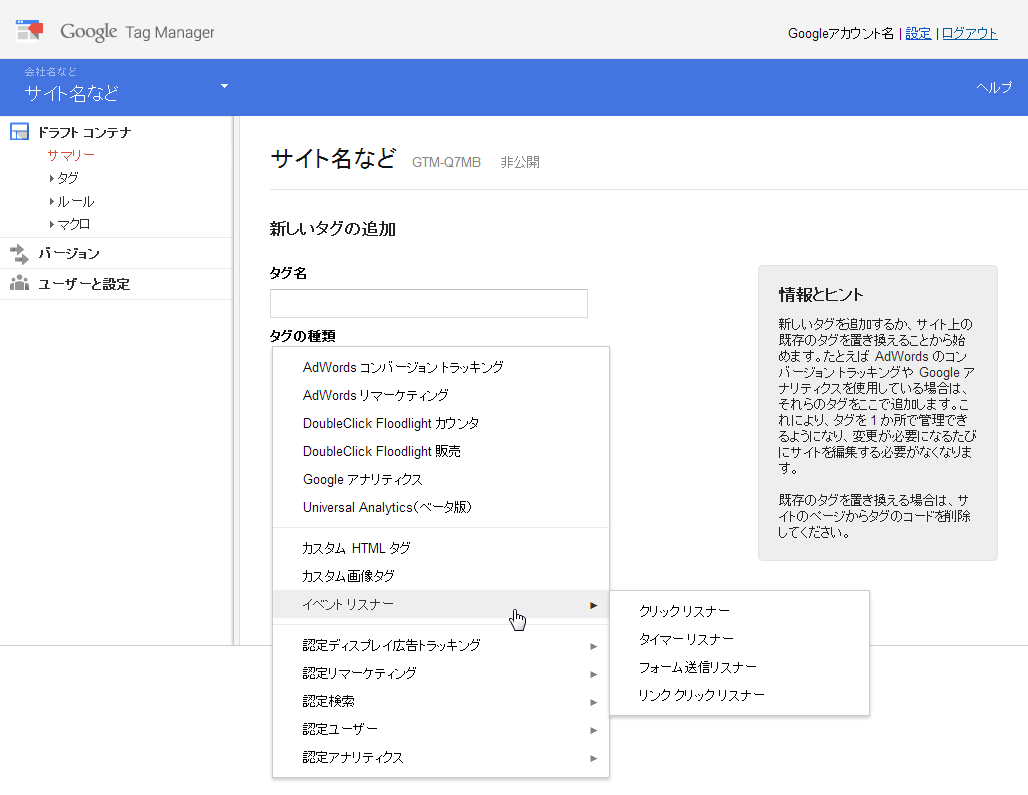 イベントリスナー