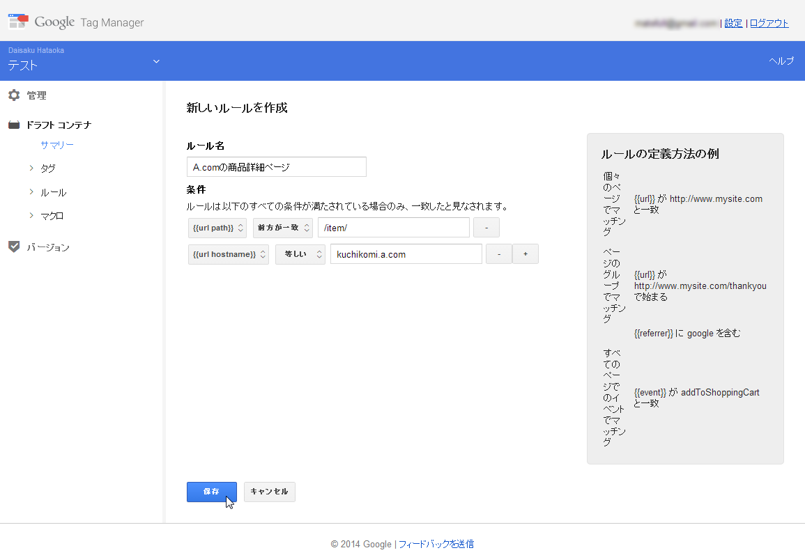 「条件」の「＋」ボタンを押すと、条件の数を増やせる