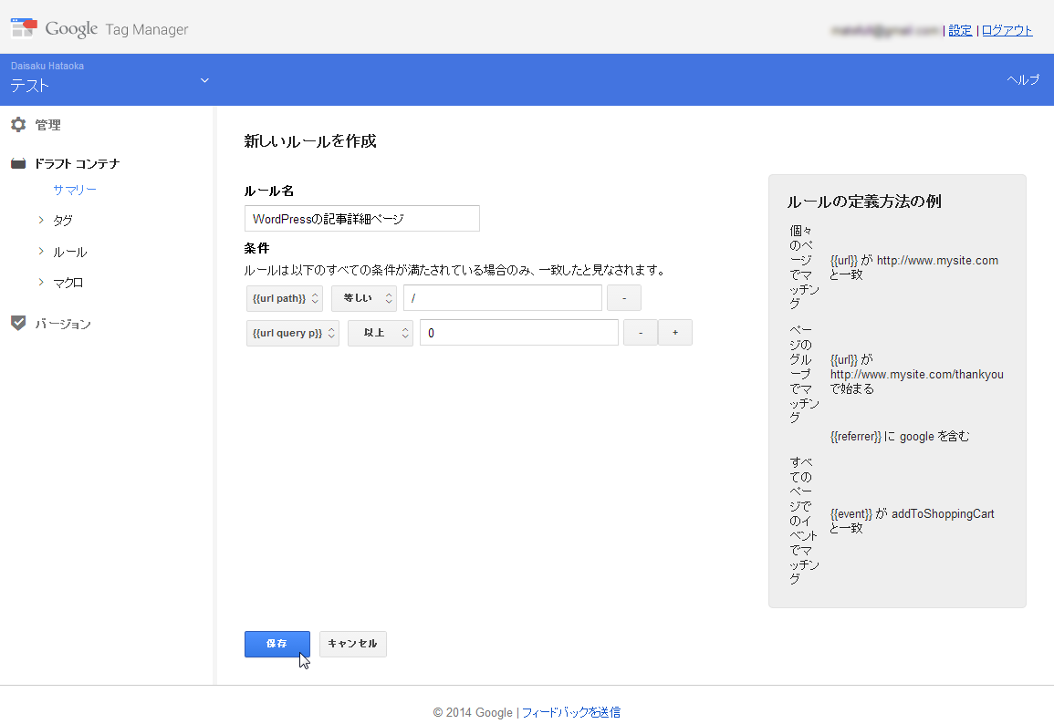 登録したpクエリを使って、pクエリに数値が入っていたら、という条件を追加