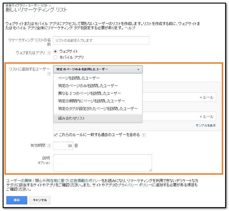 リマーケティングリストの図