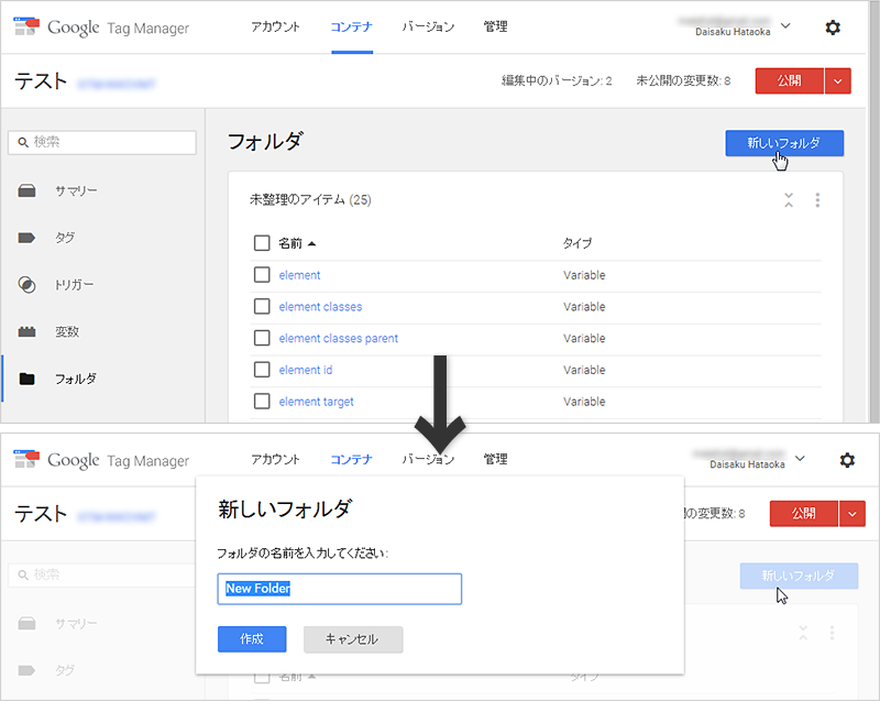 フォルダ画面の右上に青い「新しいフォルダ」ボタンがある